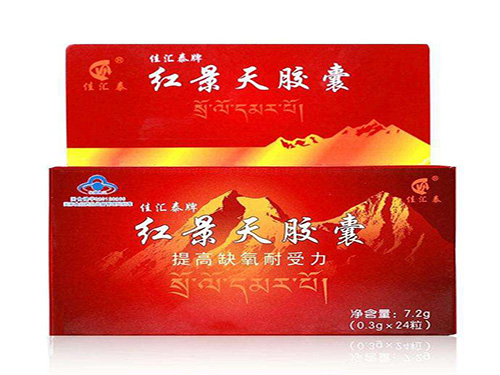 红景天胶囊可以长期服用吗