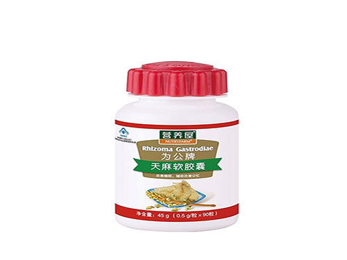 全天麻胶囊的功效与作???