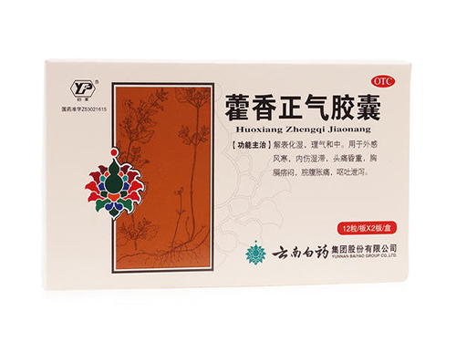 藿香正气软胶囊的作用与适应症状 蕾香正气胶囊的服用方法