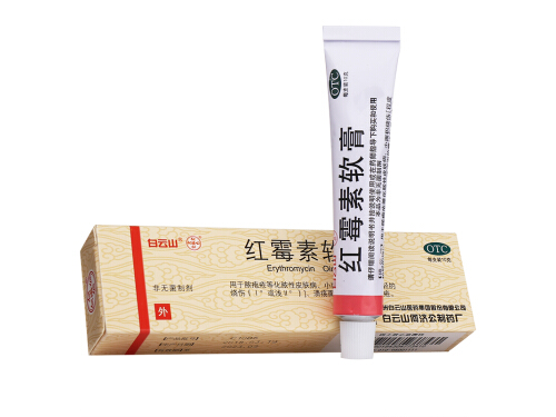 红霉素软膏作用