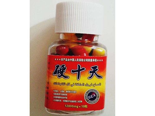 一粒硬十天怎么样 一粒硬十天在哪买 