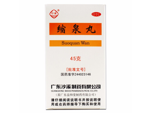 缩泉丸对尿频有效果吗