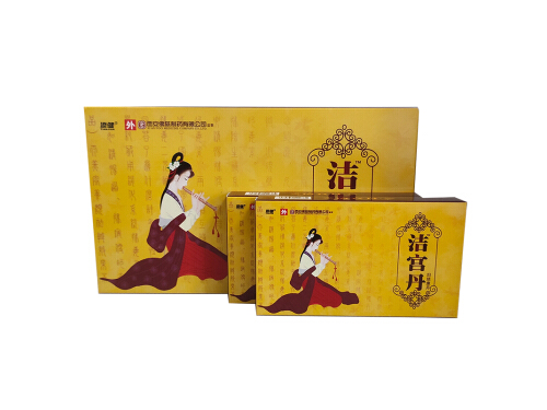 洁宫丹有什么效果 洁宫丹一颗用多久取出
