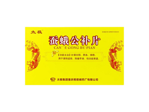 蚕蛾公补片是正规药吗