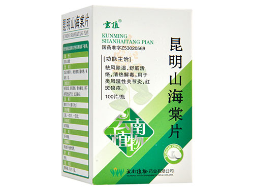 昆明山海棠片的功效 昆明山海棠片副作用