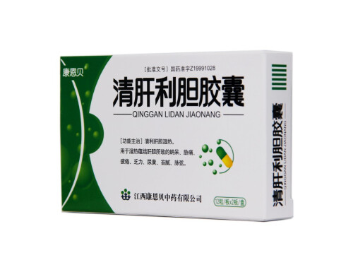 清肝利胆胶囊的功能主治 清肝利胆胶囊吃几个疗程
