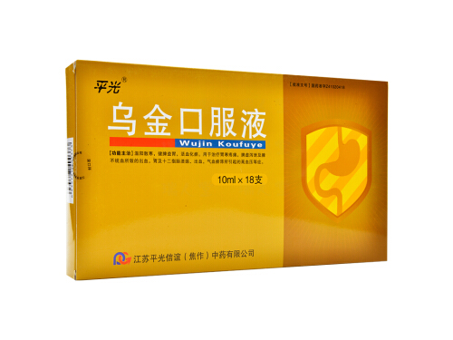 乌金口服液的功效与作用 乌金口服液说明书