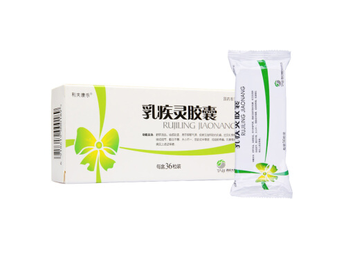 乳疾灵胶囊效果怎么样