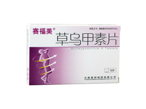 草乌甲素片是激? 药吗
