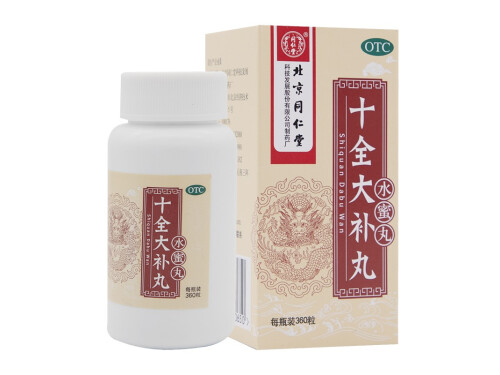 十全大补丸的成分 十全大补丸饭前吃还是饭后吃