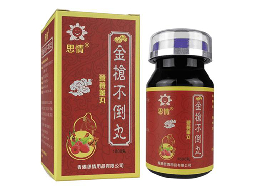 金枪不倒丸价格 金枪不倒丸说明书