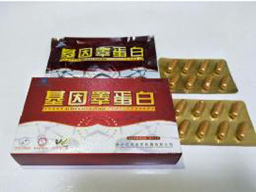 基因睾酮的功效和用法 基因睾酮胶囊说明书