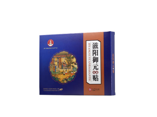 明老祖黄精正阳益元贴效果 明老祖黄精正阳益元贴使用方法 