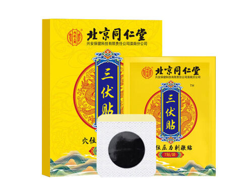 同仁堂三伏贴效果怎么样 同仁堂三伏贴说明书
