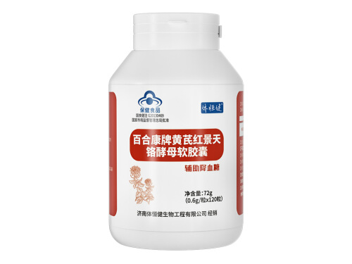 红叶铬油和红景天哪个更好 红叶铬油大药房有卖的吗