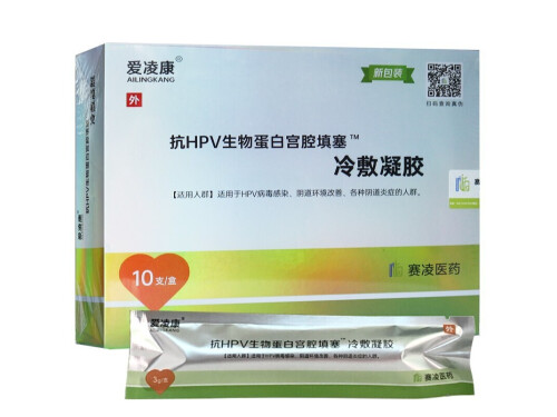 爱凌康抗hpv生物蛋白冷敷凝胶是常温保存吗 爱凌康抗hpv生物蛋白冷敷凝胶多少钱一盒