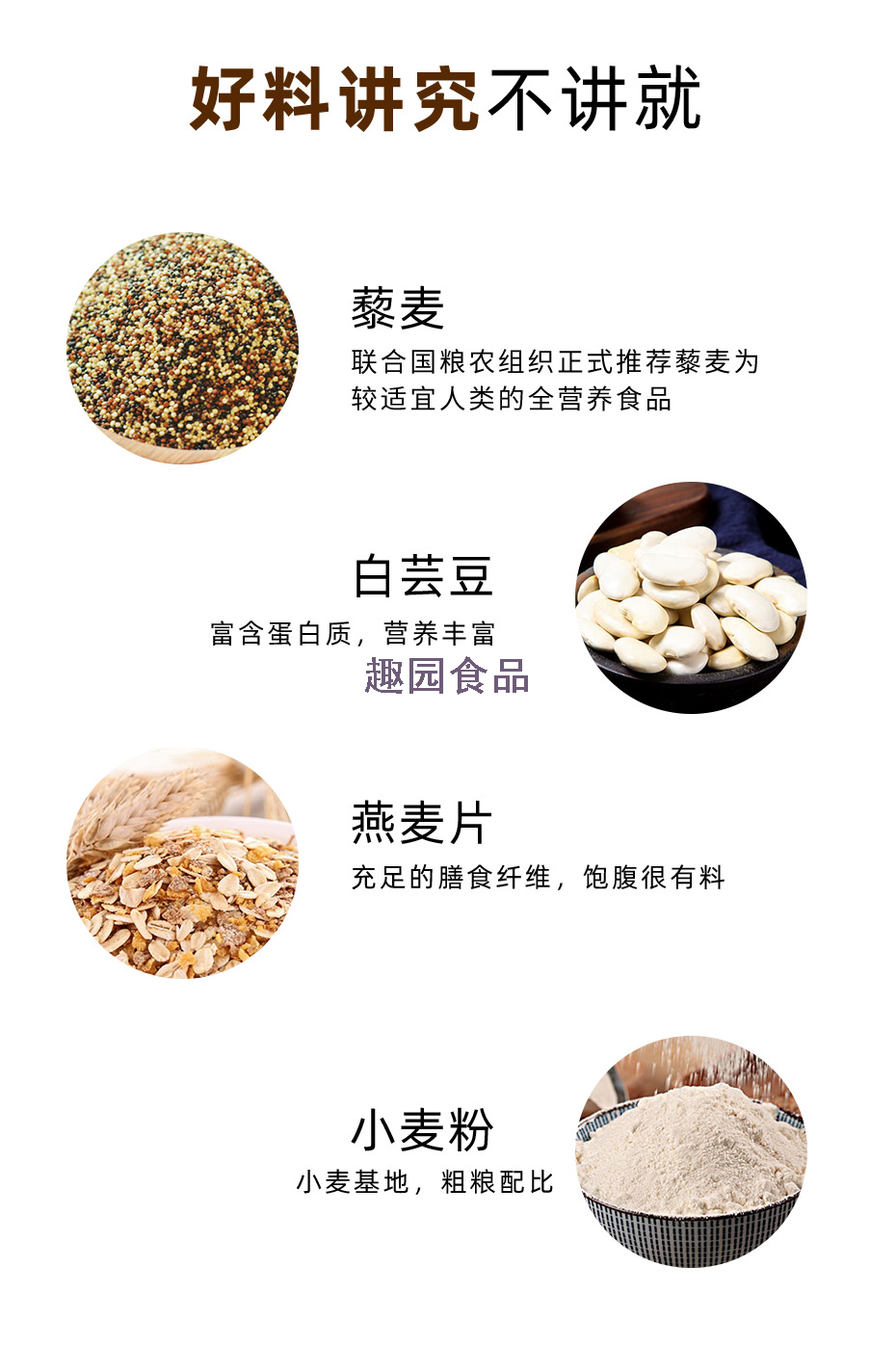 食物纤维棒
