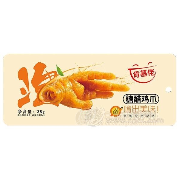 肯基佬美味鸡爪