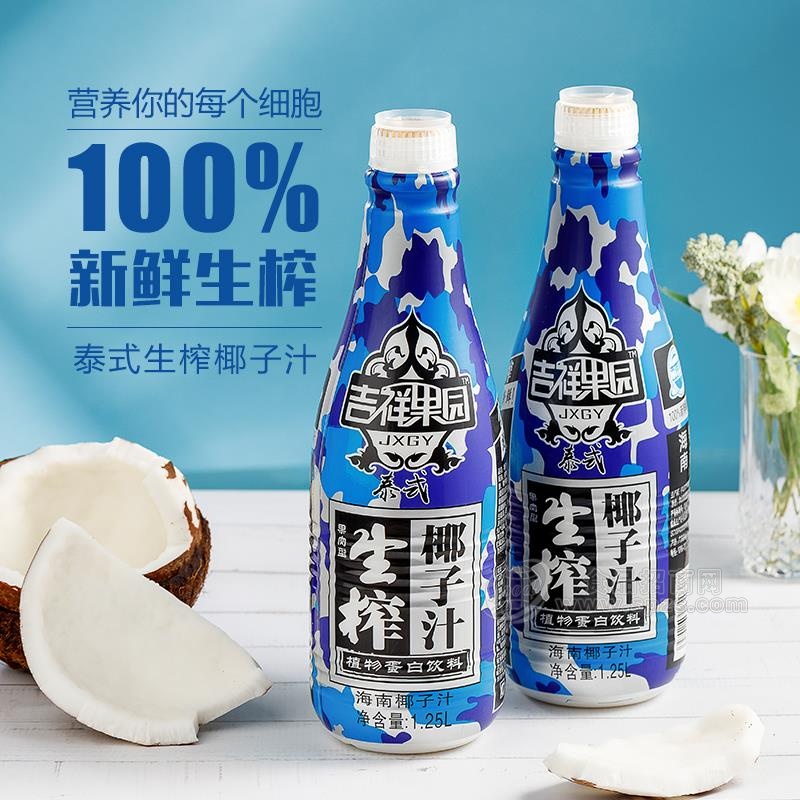 椰汁吉祥果园饮料生榨椰子汁1.25L椰子汁100%提取新鲜果肉榨汁招商