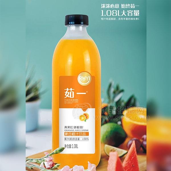 茹一  复合橙汁饮品  果汁饮料  1.08L