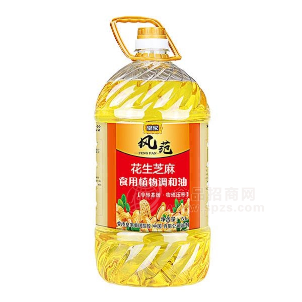 皇家风范花生芝麻 食用植物调和油5L芝麻油 花生油 食用油