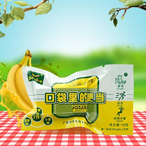 香蕉谷 香蕉压缩饼干真空袋装 休闲运动食品 压缩饼干新品招商10g