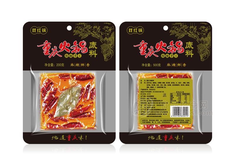 戏红锅重庆手工火锅底料（牛油）招商