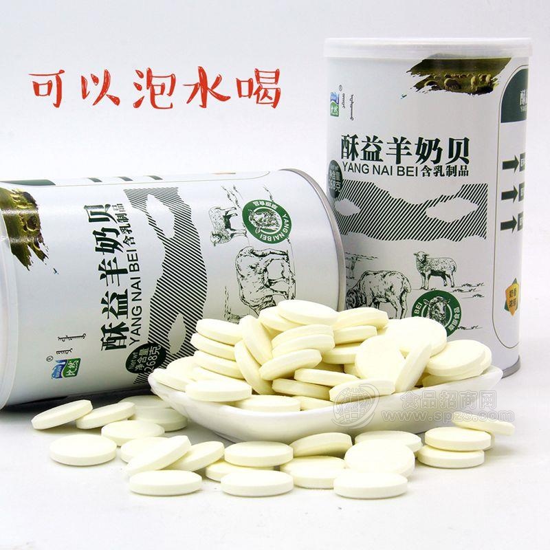 比然268g酥益羊奶贝含乳制品内蒙古特产