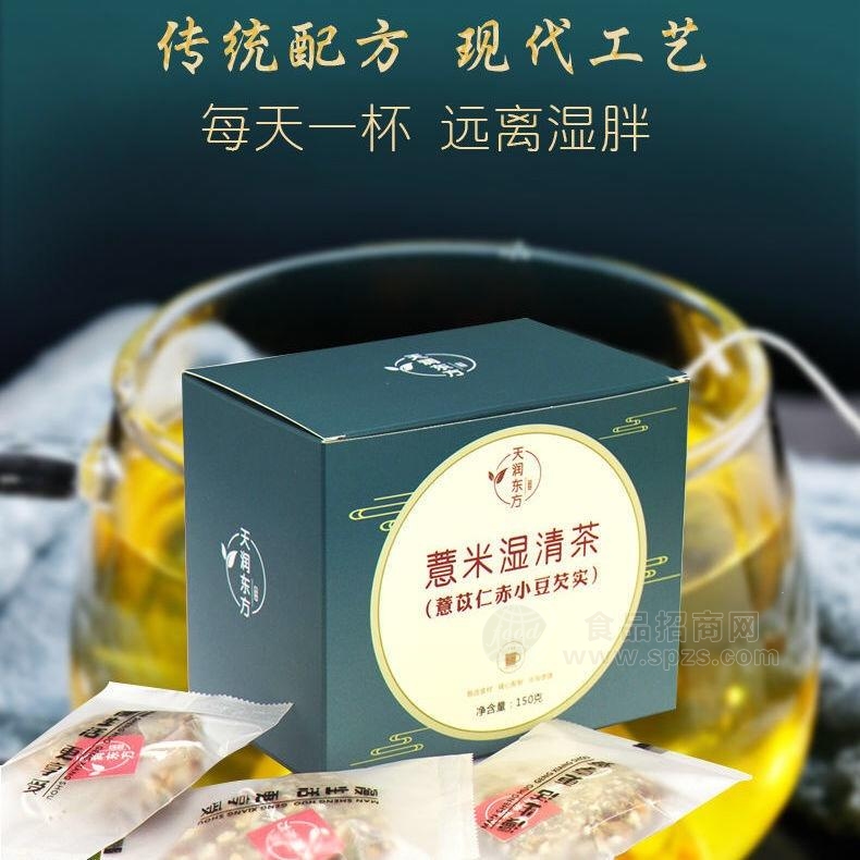 薏米湿清茶  薏米仁 赤小豆 冲泡茶叶