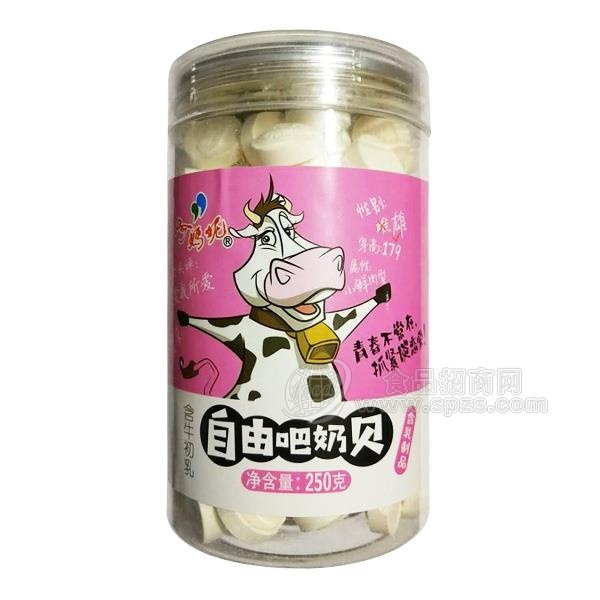 阿妈妮含牛初乳 自由吧奶贝250g