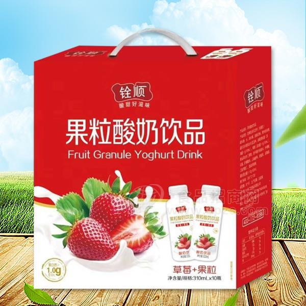 铨顺草莓果粒酸奶饮品310mlx10瓶