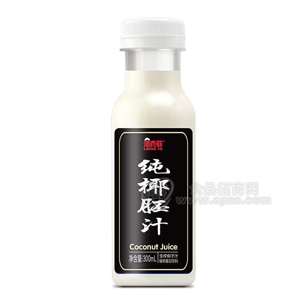 洛克菲纯椰胚汁生榨椰子汁植物蛋白饮料300ml