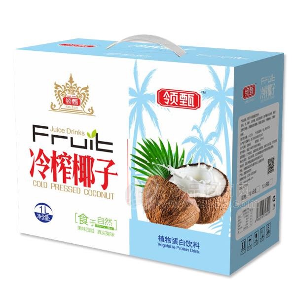 领甄冷榨椰子 植物蛋白饮料1L