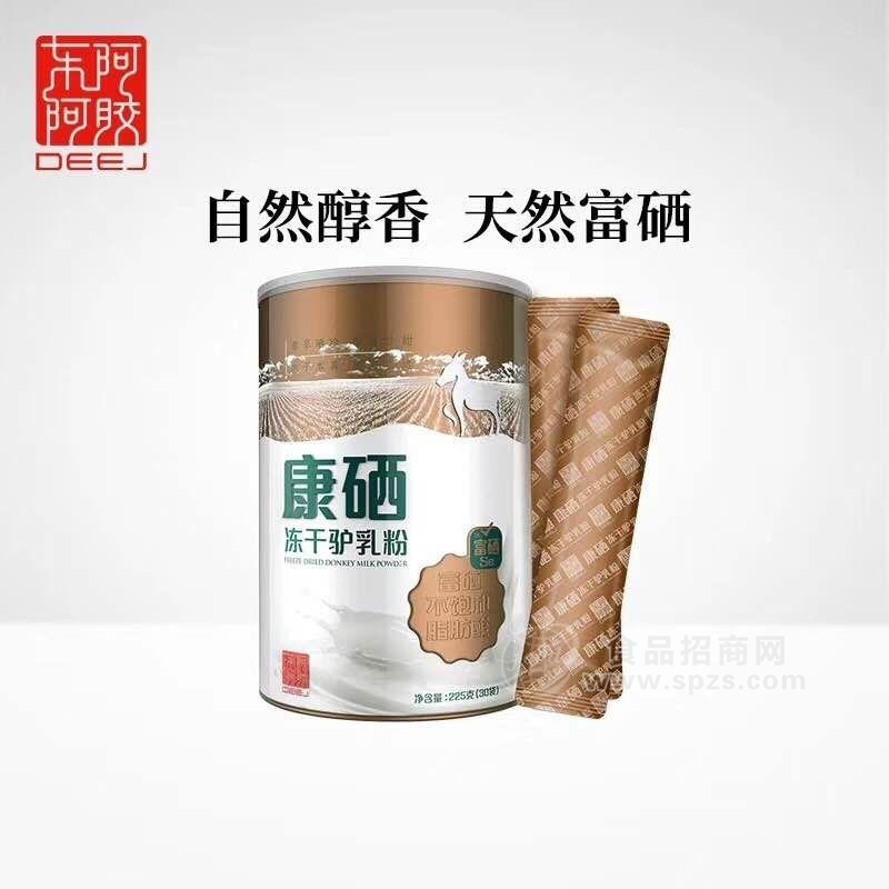 东阿阿胶罐装康硒冻干驴乳粉招商