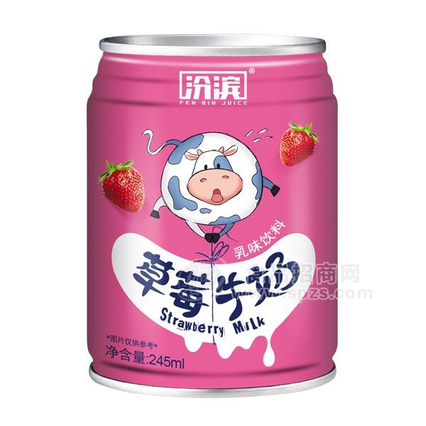 汾滨草莓牛奶 乳味饮料245ml