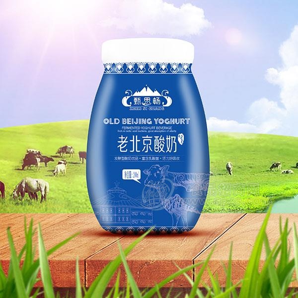 甄思畅老北京酸奶，优质产品，代理门槛低，助力经销商轻松赚钱！