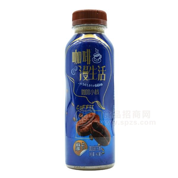 咖啡漫生活 摩卡咖啡饮料340ml