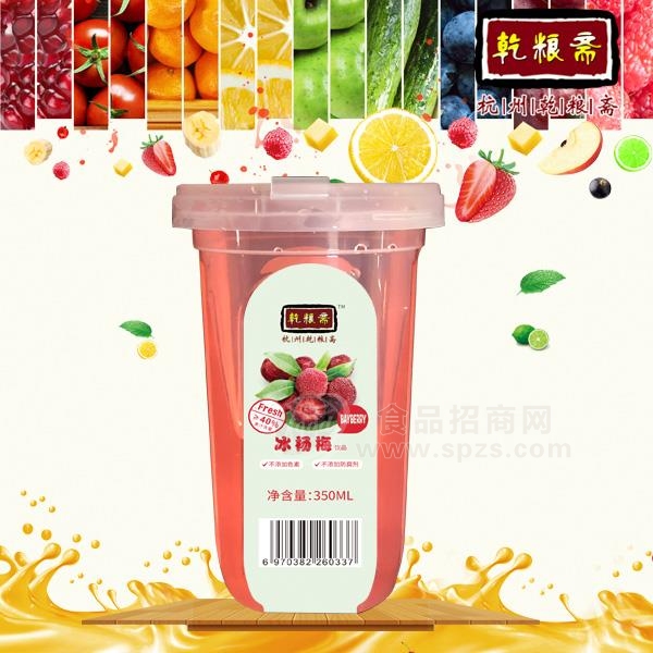 乾粮斋 冰杨梅饮品 风味饮料350ml