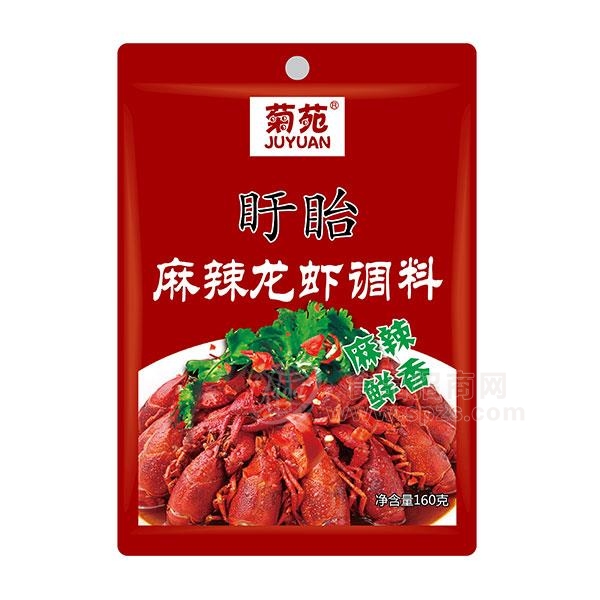 菊苑麻辣鲜香龙虾调味料招商加盟160g