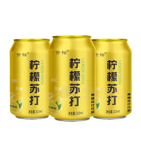 介恬  柠檬苏打 低糖果味苏打水 310ml