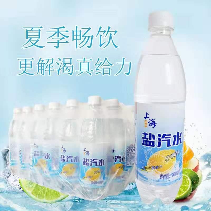 蓝嘉源上海盐汽水柠檬味风味饮料600ml 柠檬汽水