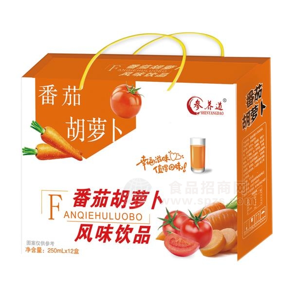 参养道 番茄胡萝卜风味饮品 礼盒招商250mlx12盒