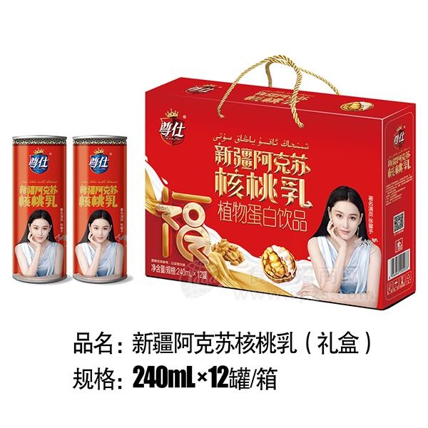 尊仕 阿克苏核桃乳 植物蛋白饮品 240mlX12罐