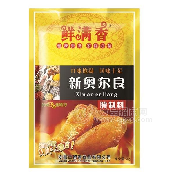 新奥尔良烤翅腌制料50g