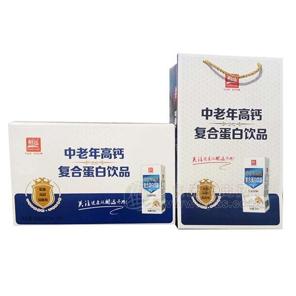 相远中老年高钙 复合蛋白饮品 礼盒装250mlx20