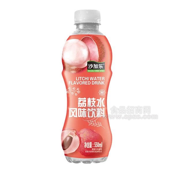 沙加乐荔枝水 荔枝风味饮料550ml