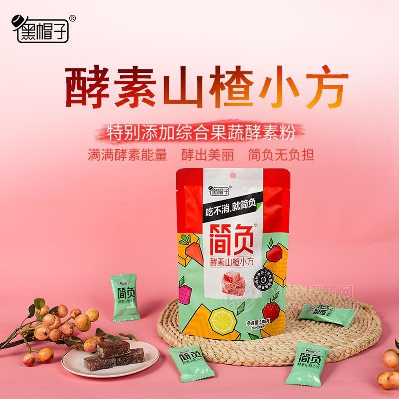 简负 酵素山楂小方