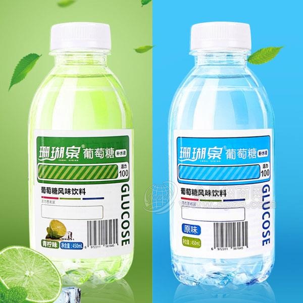 珊瑚泉 葡萄糖补水液 葡萄糖风味饮料隆重招商450ml