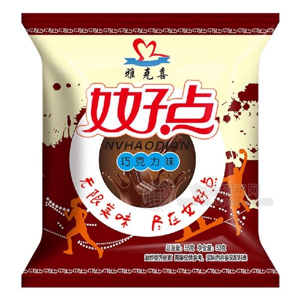 雅克喜 巧克力味干脆面 休闲食品招商55g