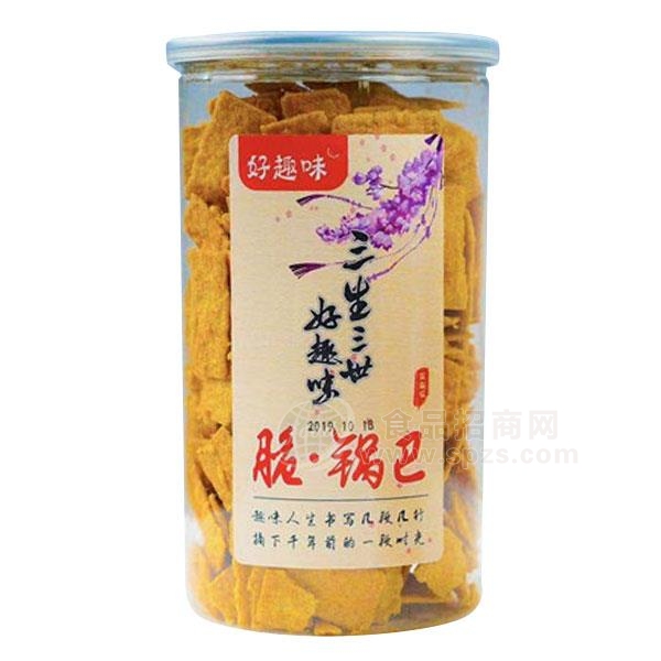 好趣味 脆锅巴招商 休闲零食批发 膨化食品